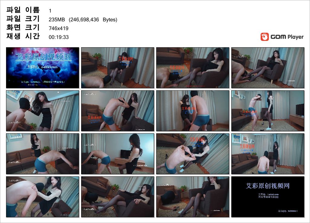 한국녀 팸돔_대륙진출 [불알차기/침/스타킹풋잡/밟기 HARD] 미리보기 6