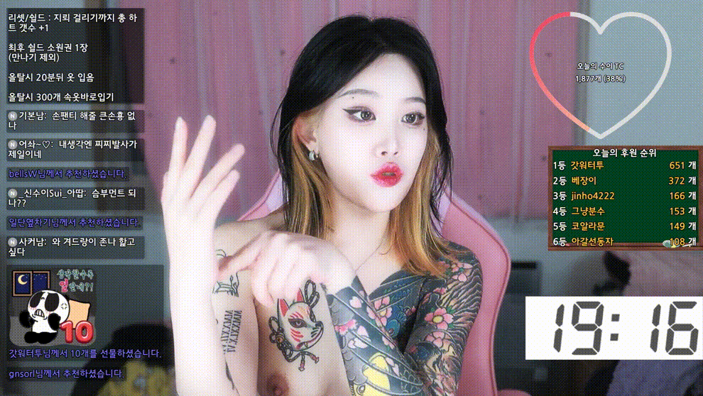 팬더 신수이 [타투녀]_25년 1월17일 오늘자 새벽_손팬티+아헤가오 미리보기 3