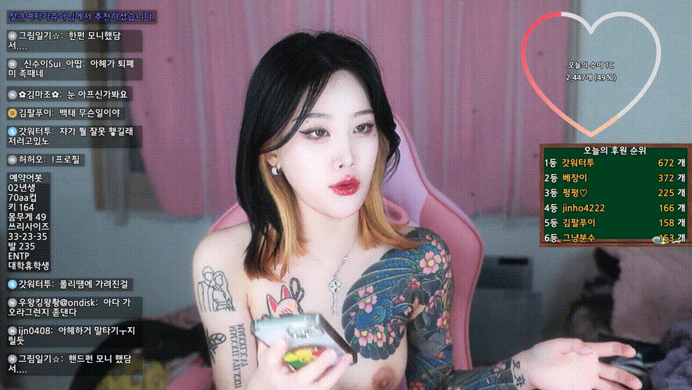 팬더 신수이 [타투녀]_25년 1월17일 오늘자 새벽_손팬티+아헤가오 미리보기 5