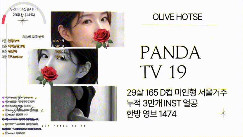 ♚올리브핫세♚❤️(hotse777)_25.01.17_오늘자 직녹 미리보기 7