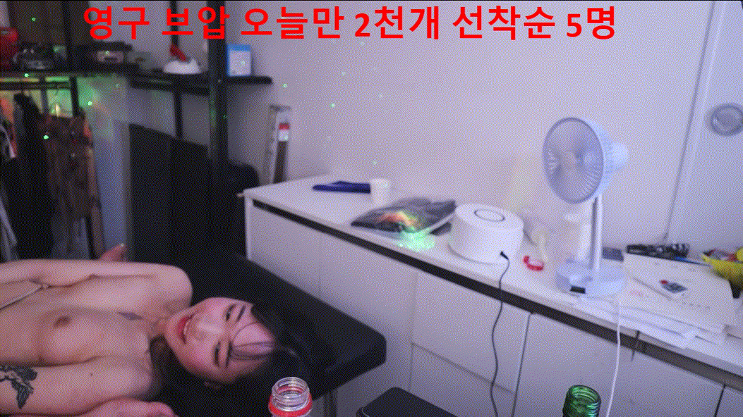 극혐/취향주의 ☆ 꽃게타닉 샤워방송 미리보기 362