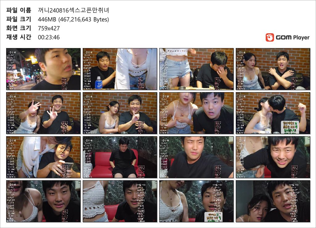 극혐/취향주의 ☆ 꽃게타닉 샤워방송 미리보기 397