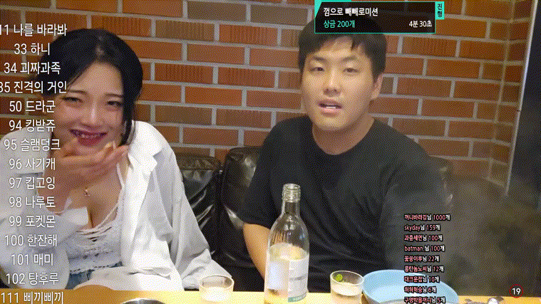 극혐/취향주의 ☆ 꽃게타닉 샤워방송 미리보기 396