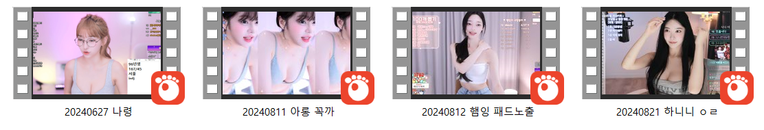 극혐/취향주의 ☆ 꽃게타닉 샤워방송 미리보기 473