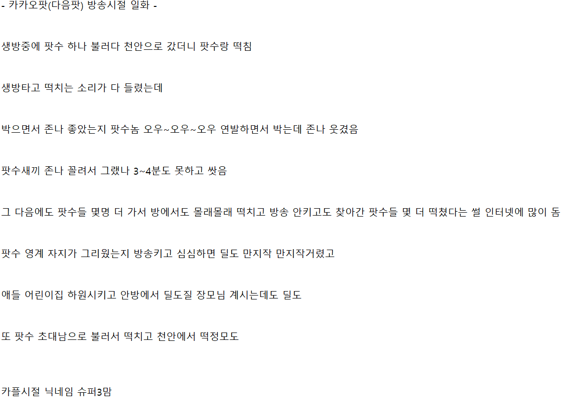 천안 서영이_올노자위 라방[4개]+슈퍼맘.썰/신상자료 등 포함 미리보기 10