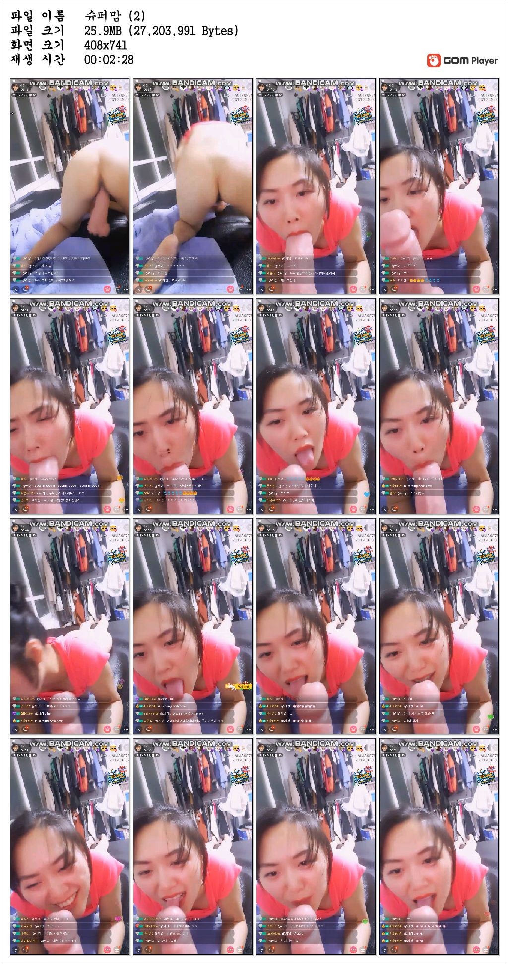 천안 서영이_올노자위 라방[4개]+슈퍼맘.썰/신상자료 등 포함 미리보기 17