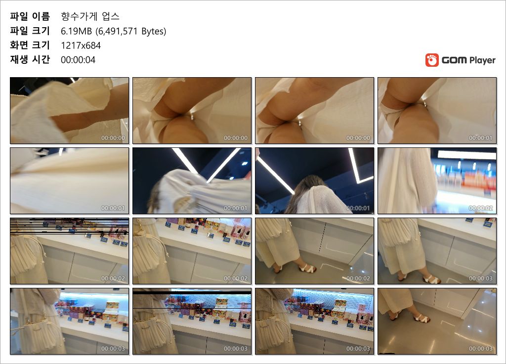 [직촬] 향수가게_업스 미리보기 4