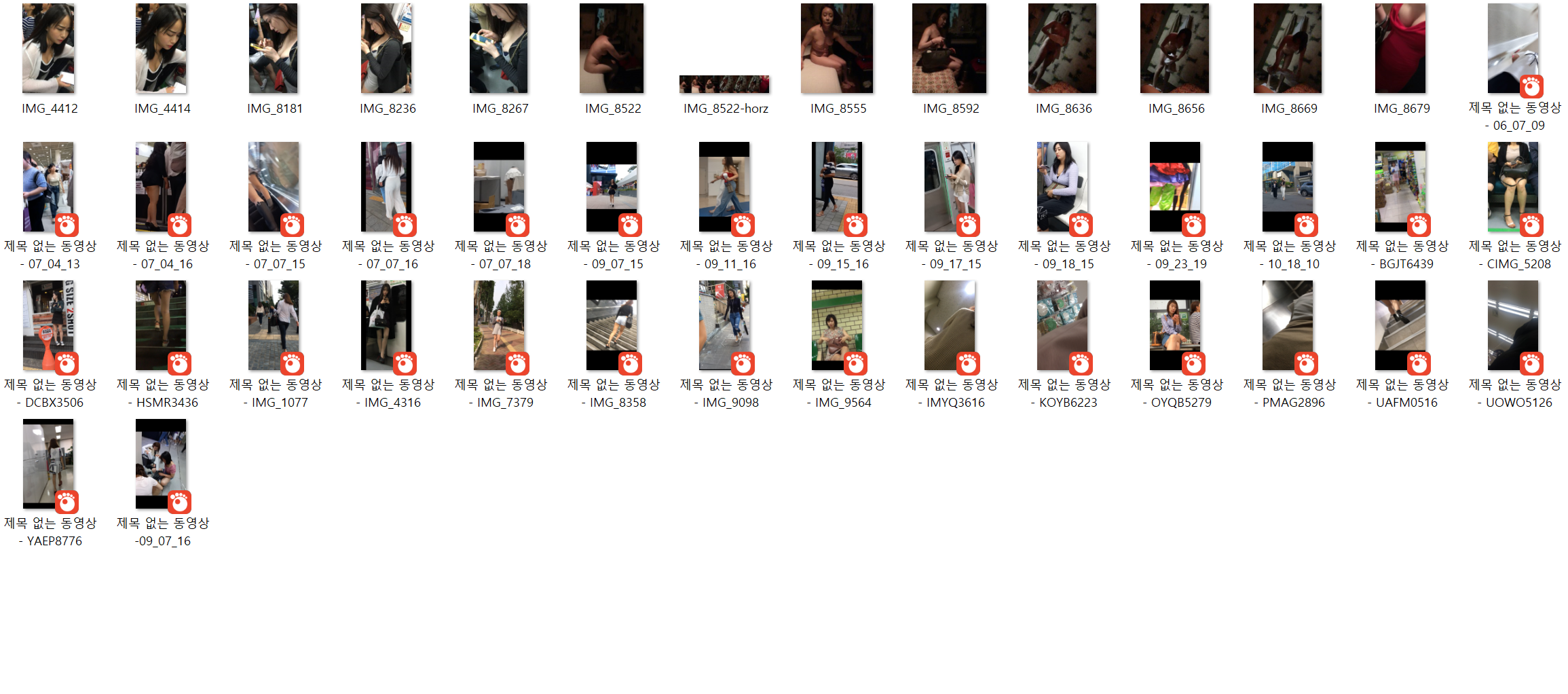 미공개_얼공업스/슴골/엉밑살/실루엣 등 31개 + 2차녀 사진 미리보기 23