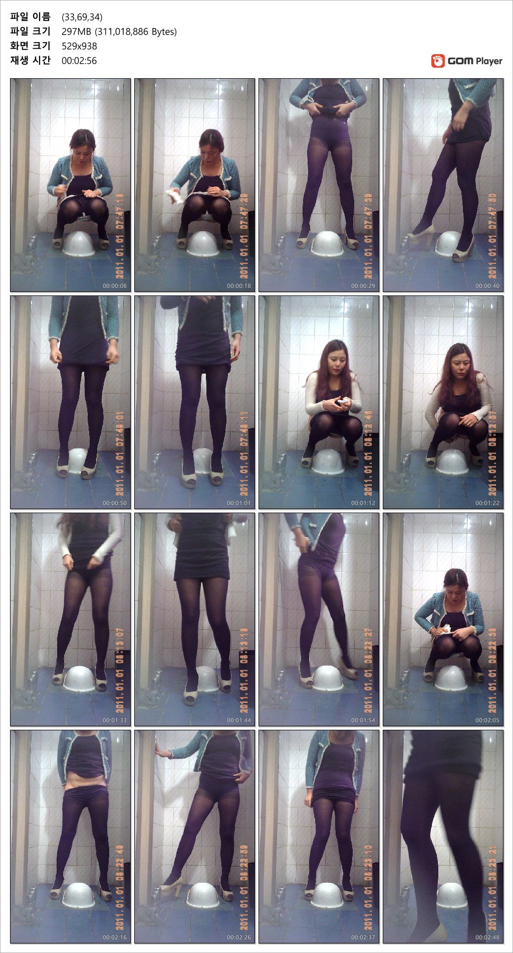 화장실_임신테스트기 2V_동일녀 미리보기 8