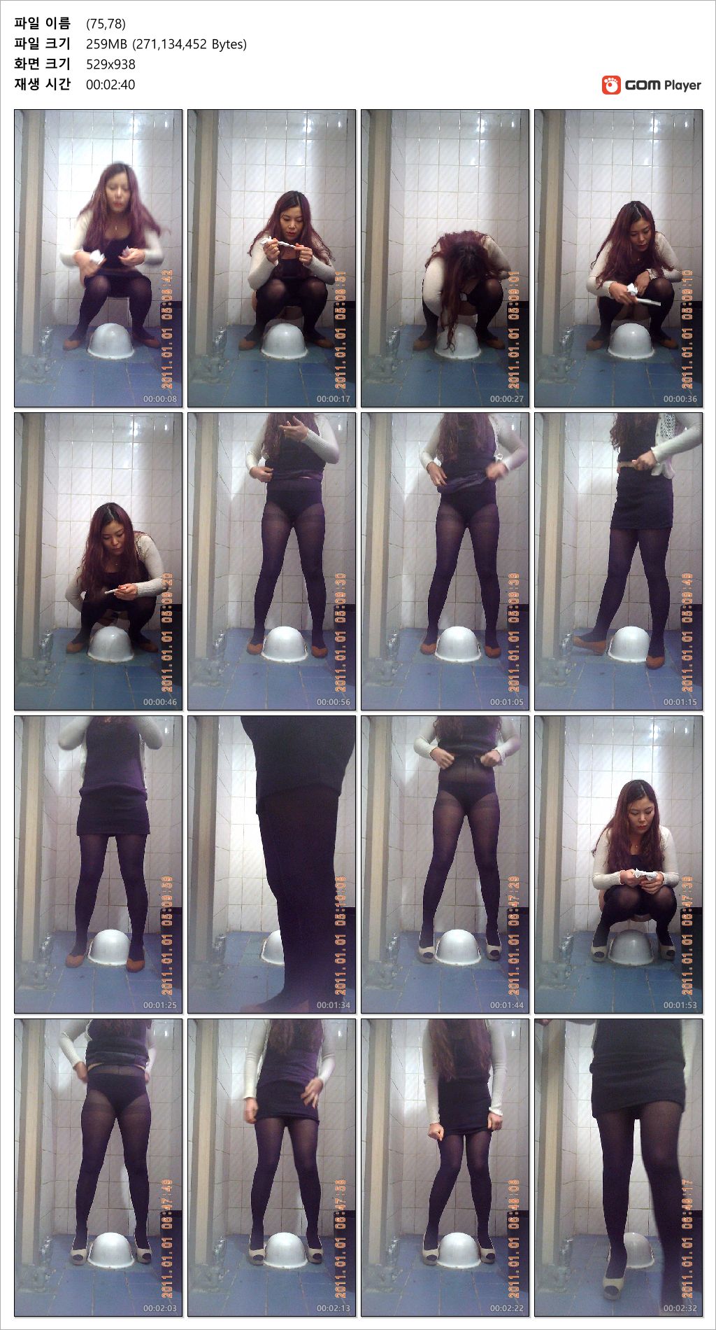 화장실_임신테스트기 2V_동일녀 미리보기 9