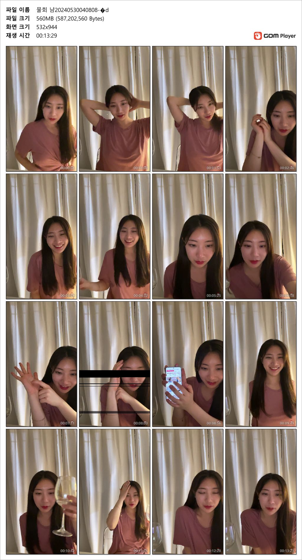 hwonnii_물회 냠 노템방 2V 미리보기 5