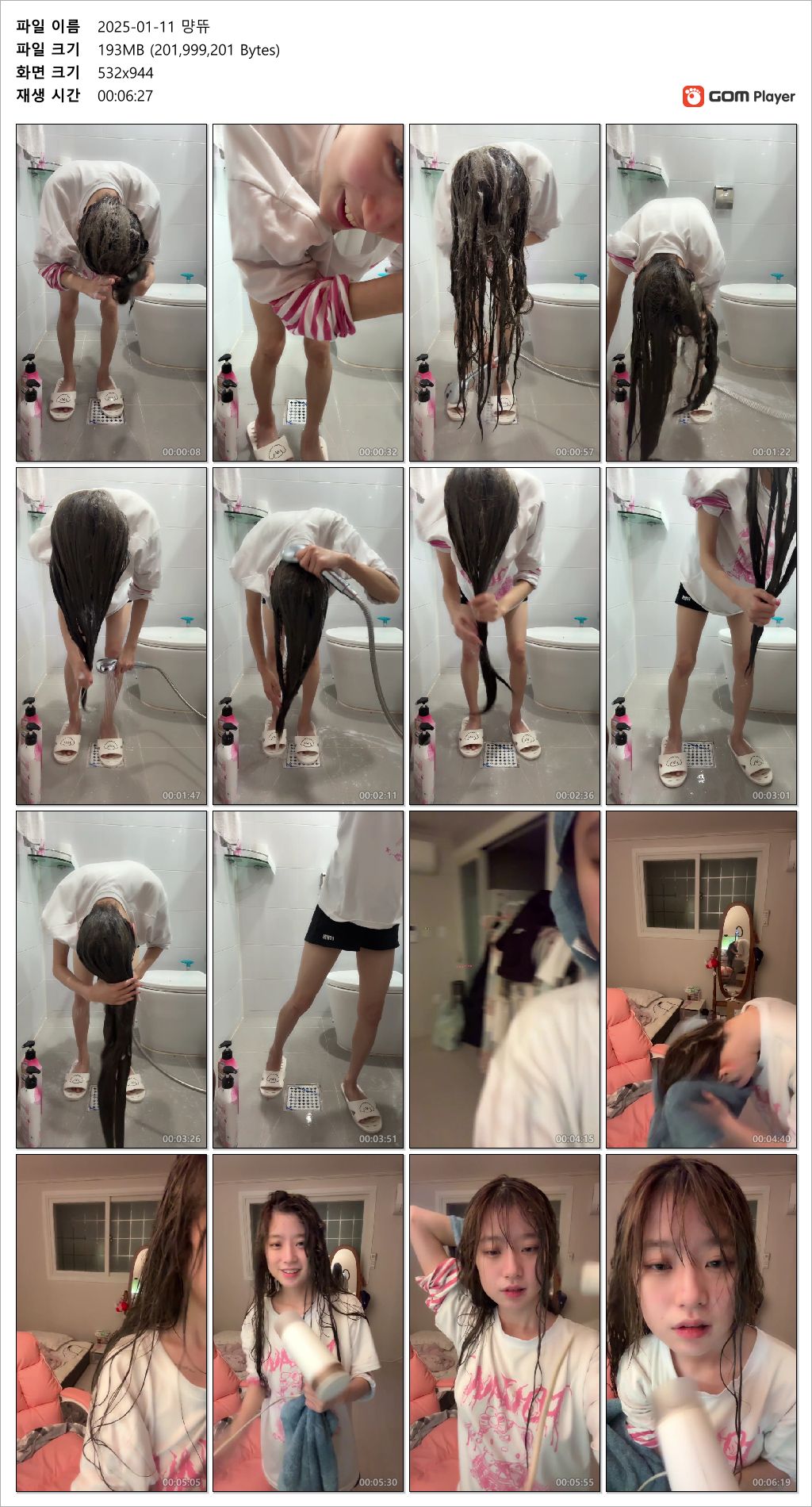 망뜌_25.01.11 머리감으면서 젖가슴노출 미리보기 8