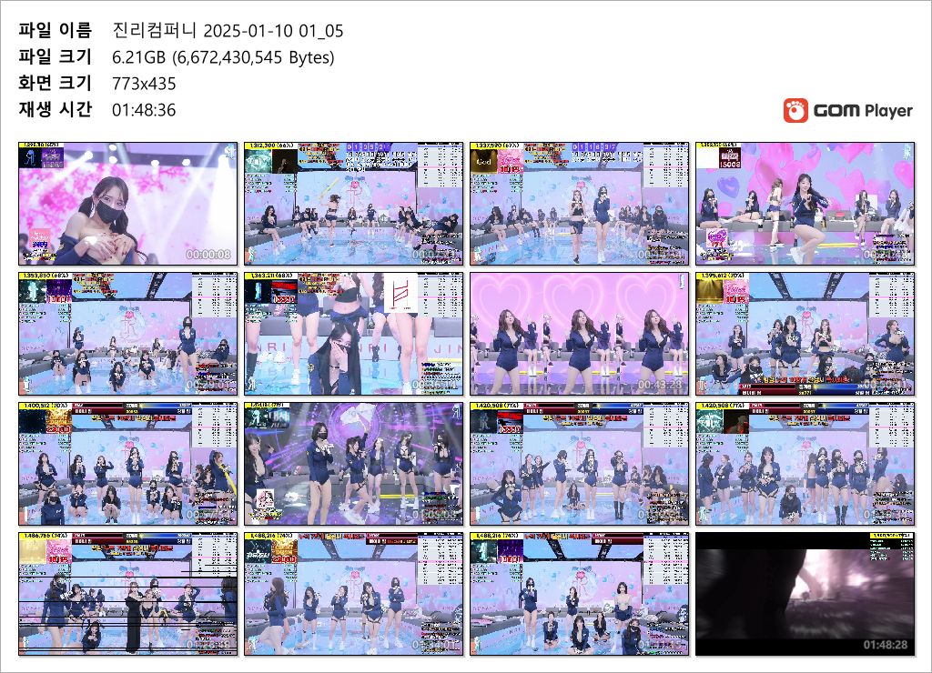 진리컴퍼니 25.01.09~10 [풀버젼] 37.1기가_10시간49분 미리보기 12