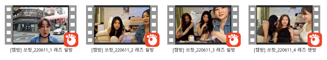 쏘핫_레즈 일방3/팬방1 미리보기 6