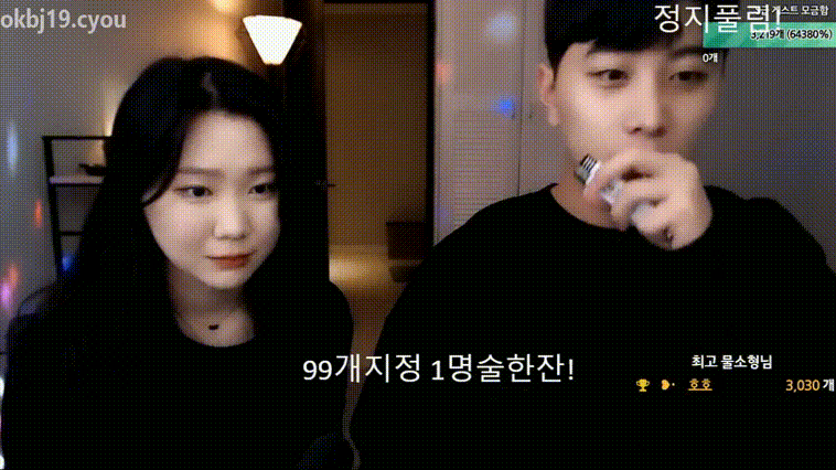 호야_귀염상 게스트 일방+팬방 미리보기 1