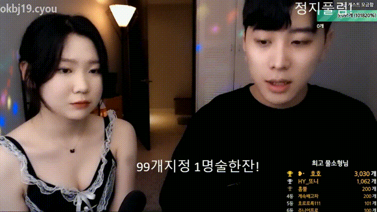 호야_귀염상 게스트 일방+팬방 미리보기 2