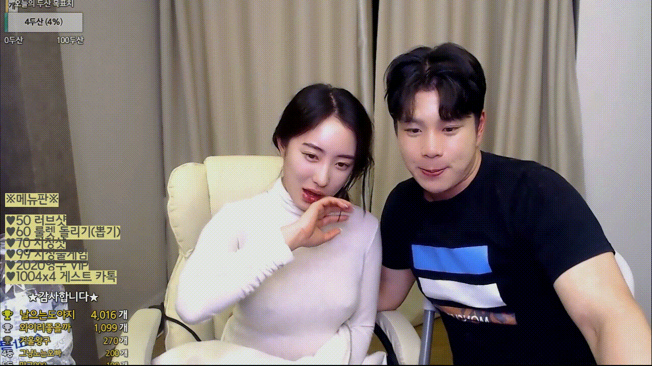 도원_존예게스트 일반+팬방 미리보기 3