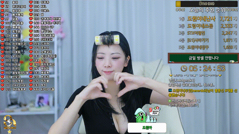 도원 ☆ 목줄+머리채 묶고 모또모또 리액션 24.10.21 미리보기 1