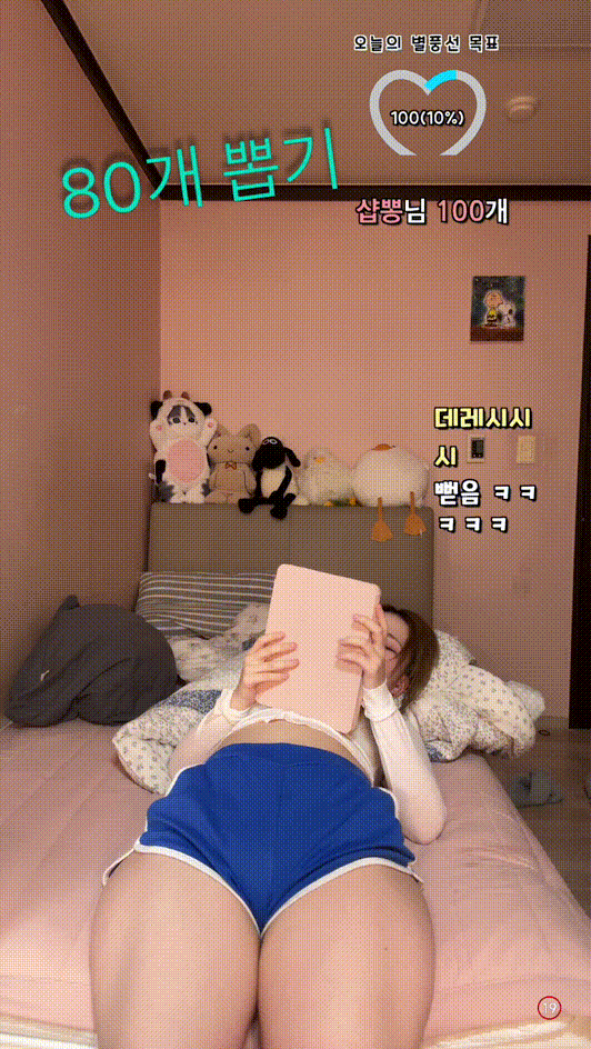 오리지호_25.01.18 의첸/뒷고 방송정지 미리보기 5