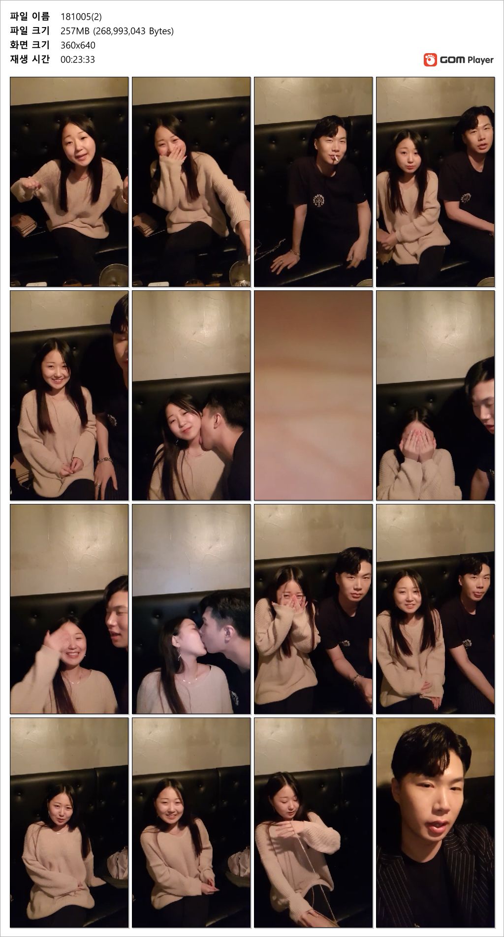 쓰따_순진하게 생긴 게스트 [일방+팬방2개작] 미리보기 4