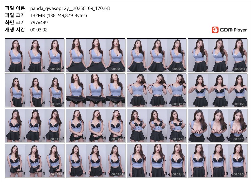 재아 qwasop12y [육덕신인]_25.01.09 치마들추기 리액션+피롱 단무지 미리보기 5