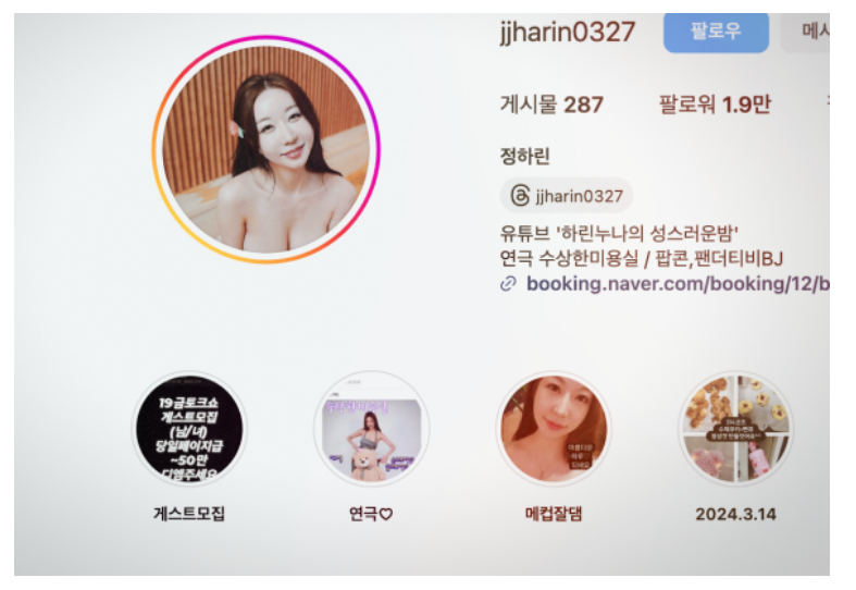 알몸연극.수상한 미용실 출연녀_정하린 [꽉찬 도끼개꼴] 흑두.풋잡 BJ작