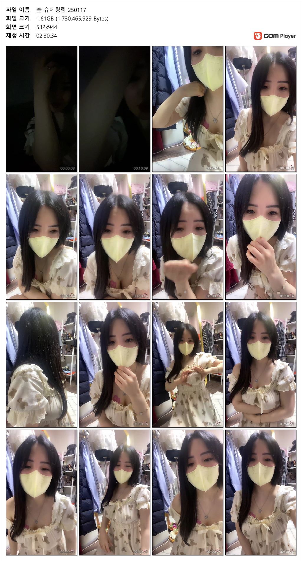 숲 슈에링링 2025.01.17 얼공 미리보기 5