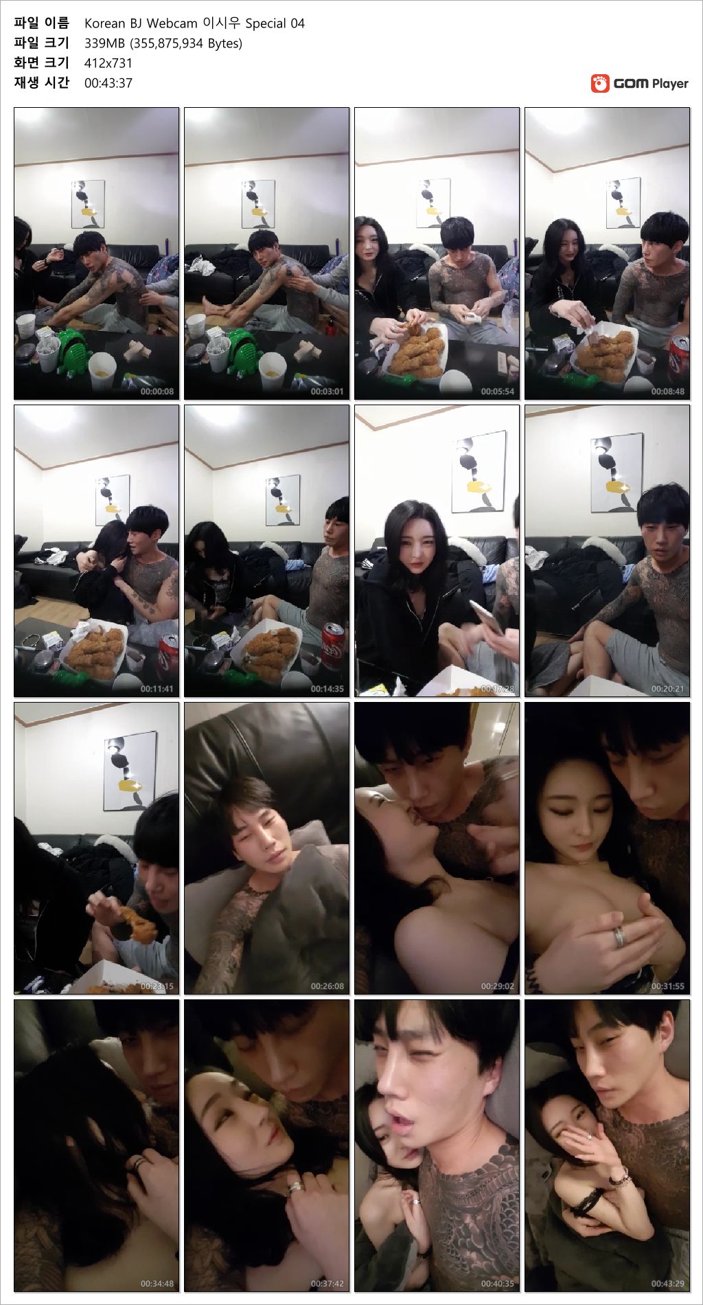 시우_스페셜 존예녀 게스트 방술 3명 모음 [물빨/소리바다] 미리보기 13