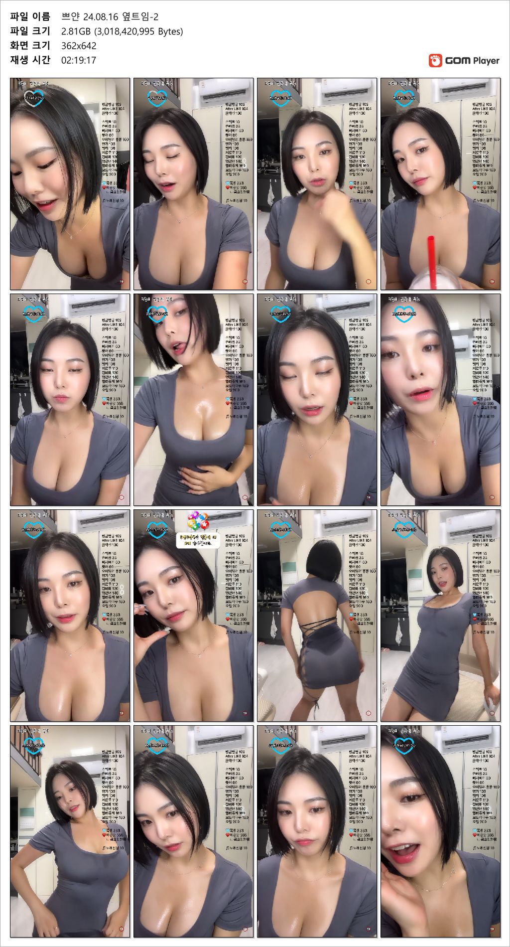 아프리카 쁘얀_노팬티 옆트임 1/2 미리보기 6