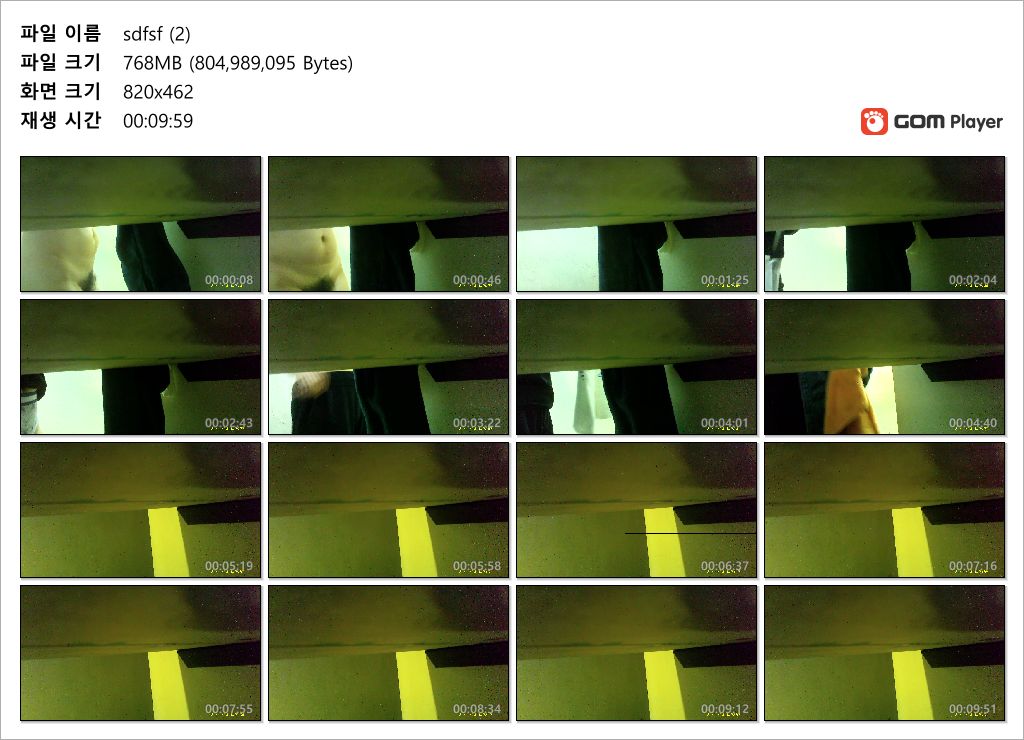 미래에서 온 아래각_샤워몰카 3탄 미리보기 7