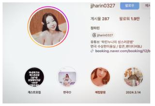 알몸연극.수상한 미용실 출연녀_정하린 [꽉찬 도끼개꼴] 흑두.풋잡 BJ작