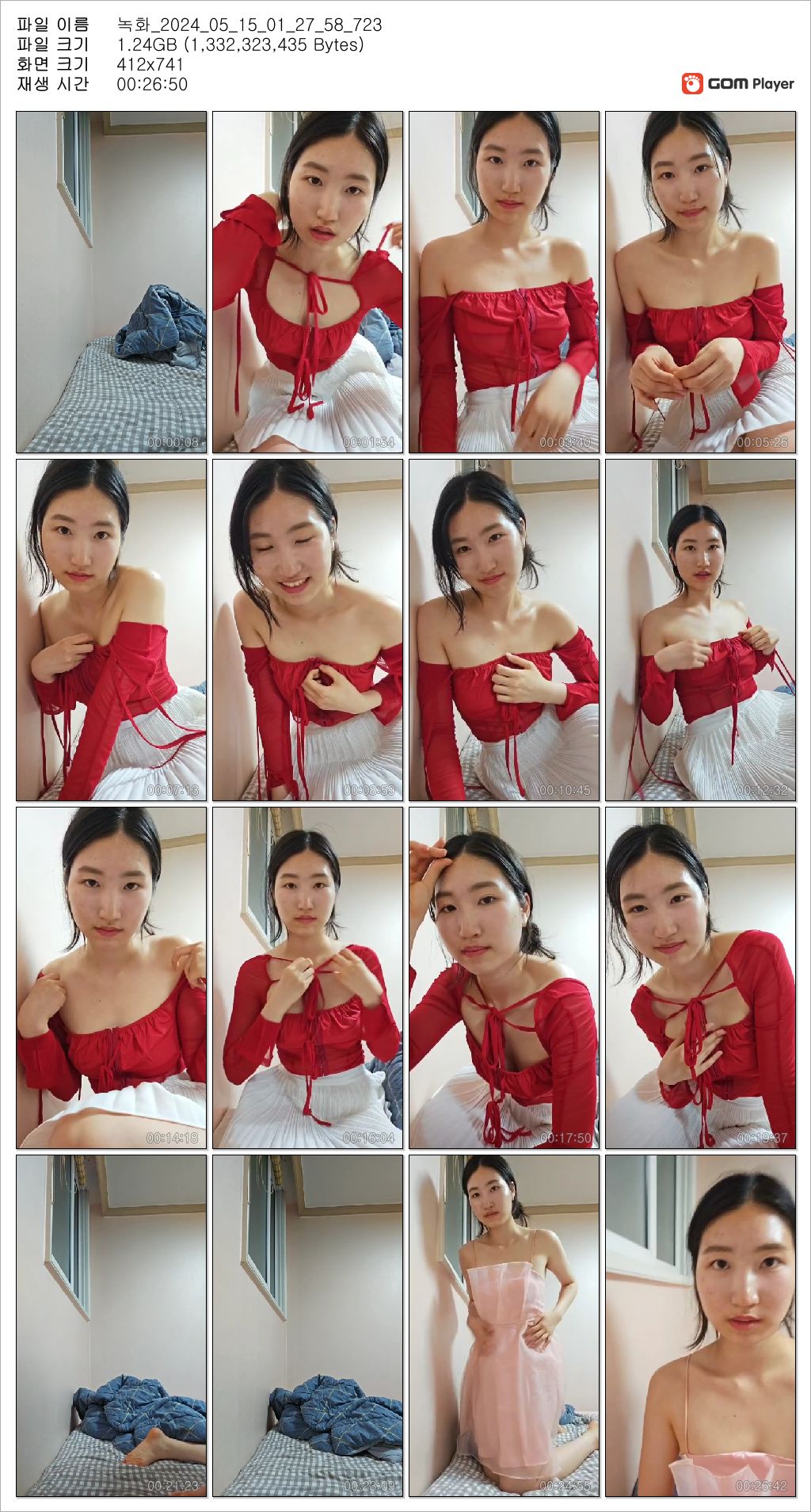 아프리카 예지_인스타 방송분 2v [링크수정본] 미리보기 8