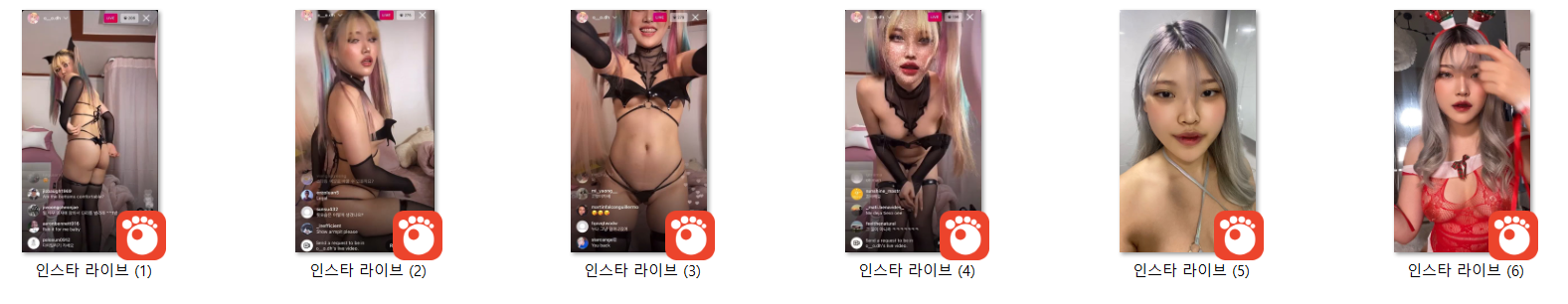 오덕화_인스타 라이브 ⚡️대음순파티⚡️ 6V 미리보기 15