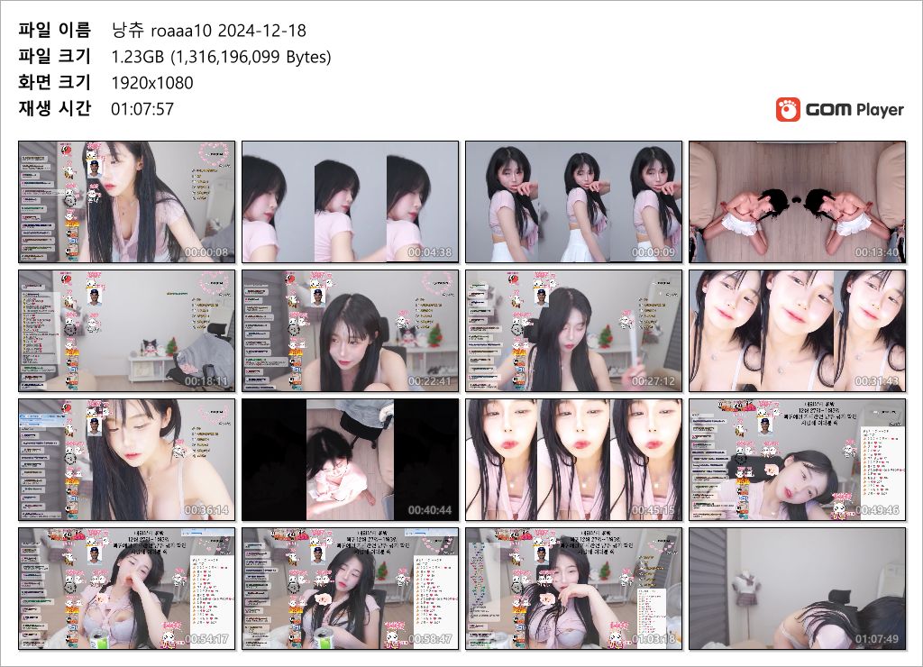 낭츄 roaaa10 2024.12.18 미리보기 6