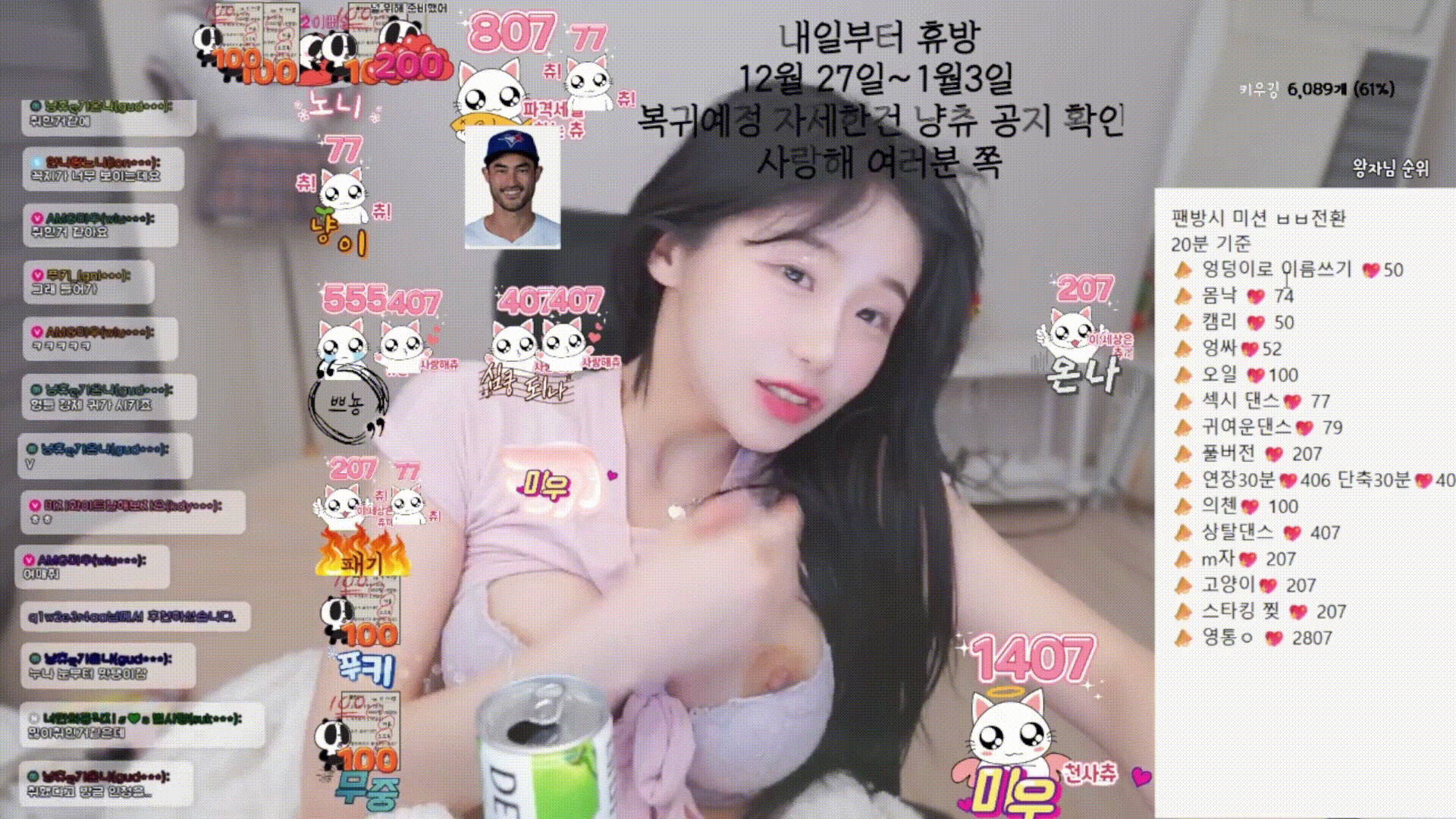 낭츄 roaaa10 2024.12.18 미리보기 5