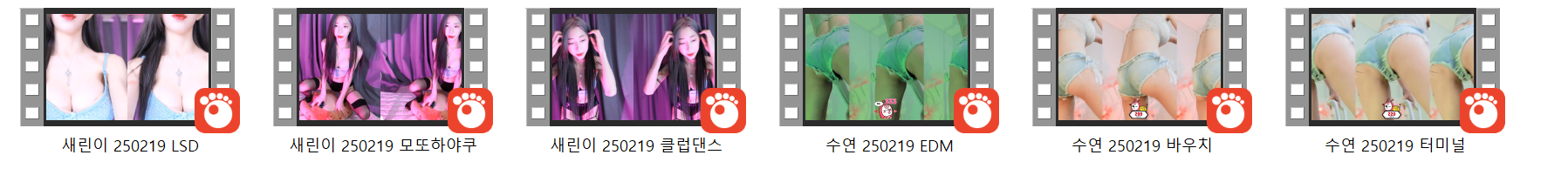 플렉스 수연+세린[꼭지노출컷] 2025.02.19 리액션 6V 미리보기 7