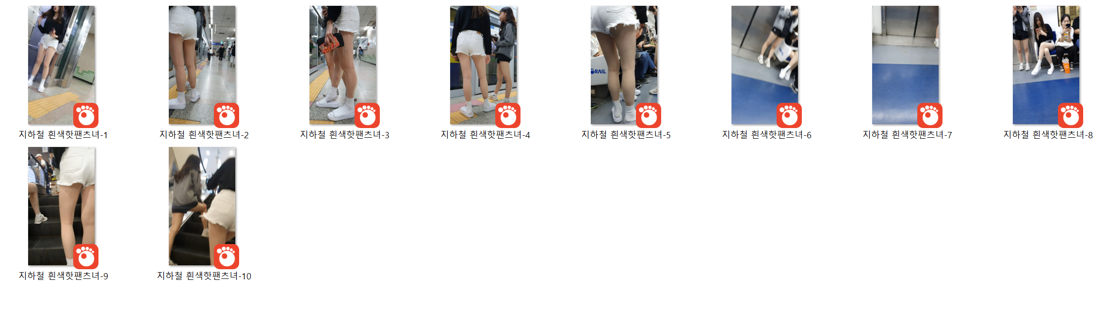 지하철 흰색핫팬츠녀+친구 업스 10V 미리보기 9