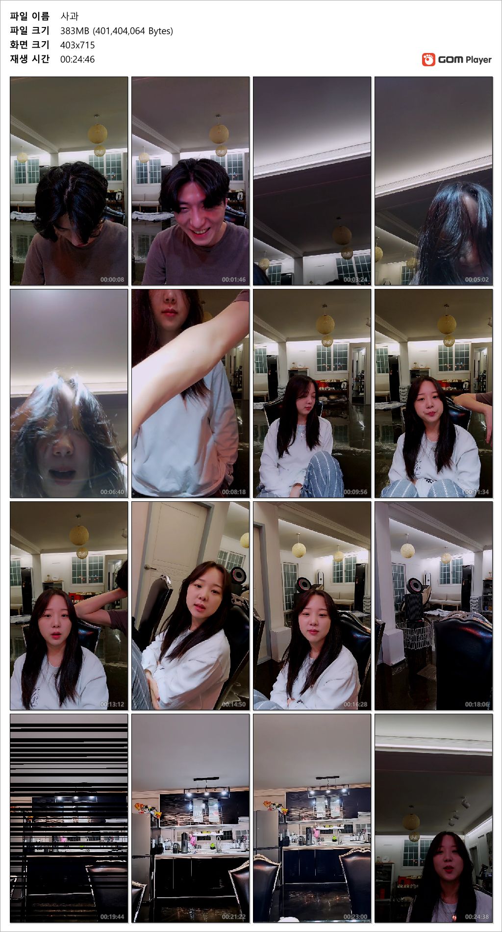 사과 떡방+베베[문방구/순뚜부] ㅅㅅ방송 추가 5v 미리보기 7