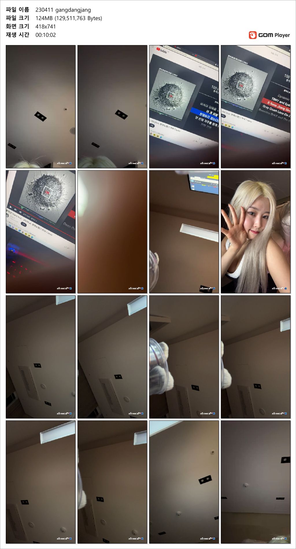 금방 사라진_아프리카 여캠(gangdongjang) 흑두꼭지노출_시간표기 미리보기 2