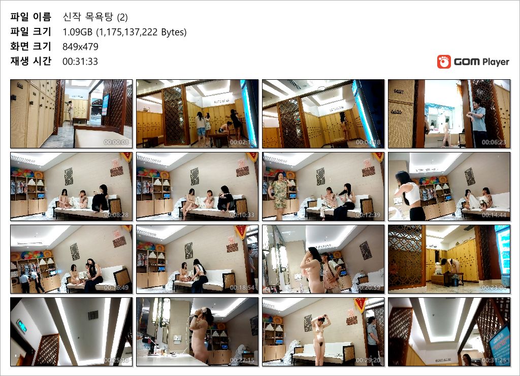 2025신작 목욕탕_탈의실 미리보기 7