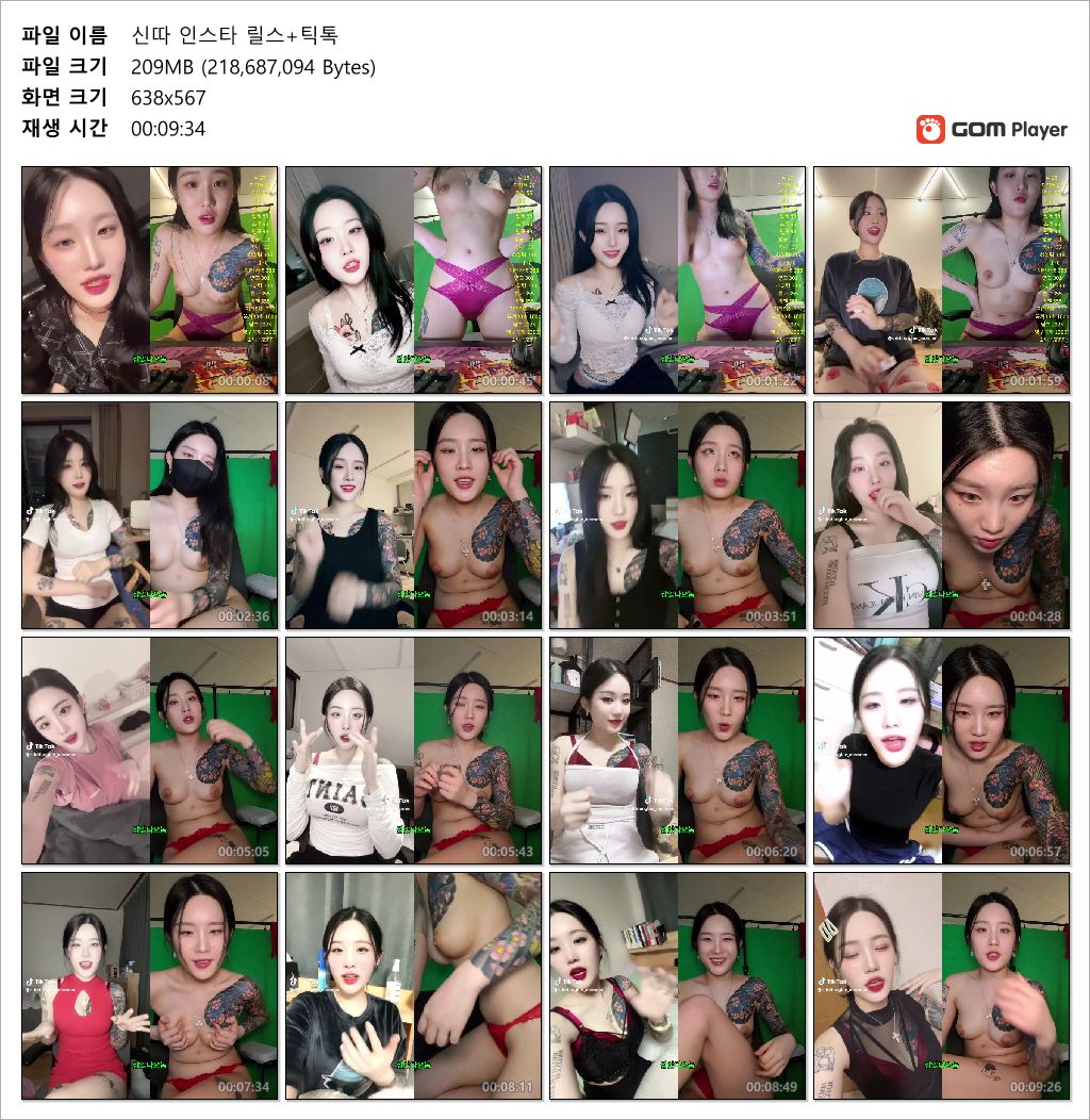 신따.신수이_아프리카.인스타릴스.틱톡 [잡았다요놈] 3V 미리보기 5