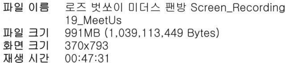 벗쏘이_미더스 올노자위 팬방 2V 미리보기 4