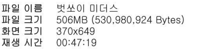 벗쏘이_미더스 올노자위 팬방 2V 미리보기 10