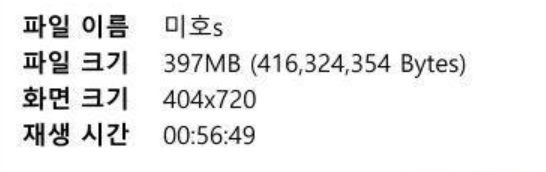 엔드러브 쭈노쭈노 미호 방송_초거유 미리보기 4