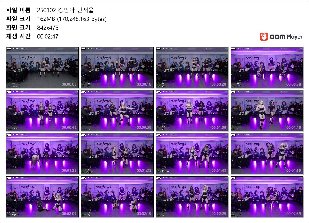 민서율.강민아 25.01.05 SQUID GAME 댄스 2V 미리보기 9