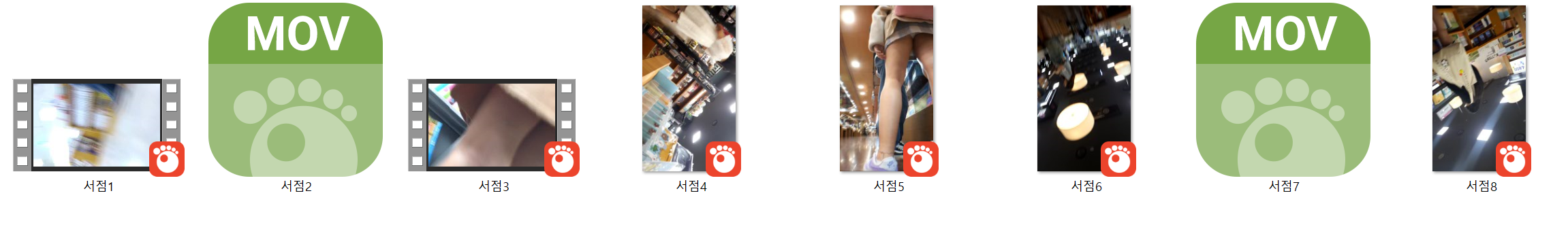 서점업스 8V 미리보기 10