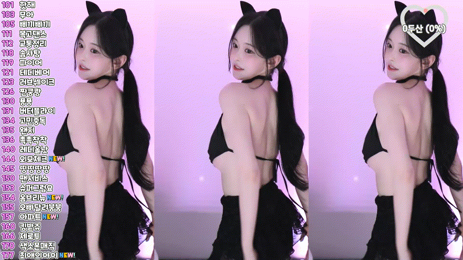 아이빈 qlsl1023_2025.02.14 R검은고양이 리액션 미리보기 1