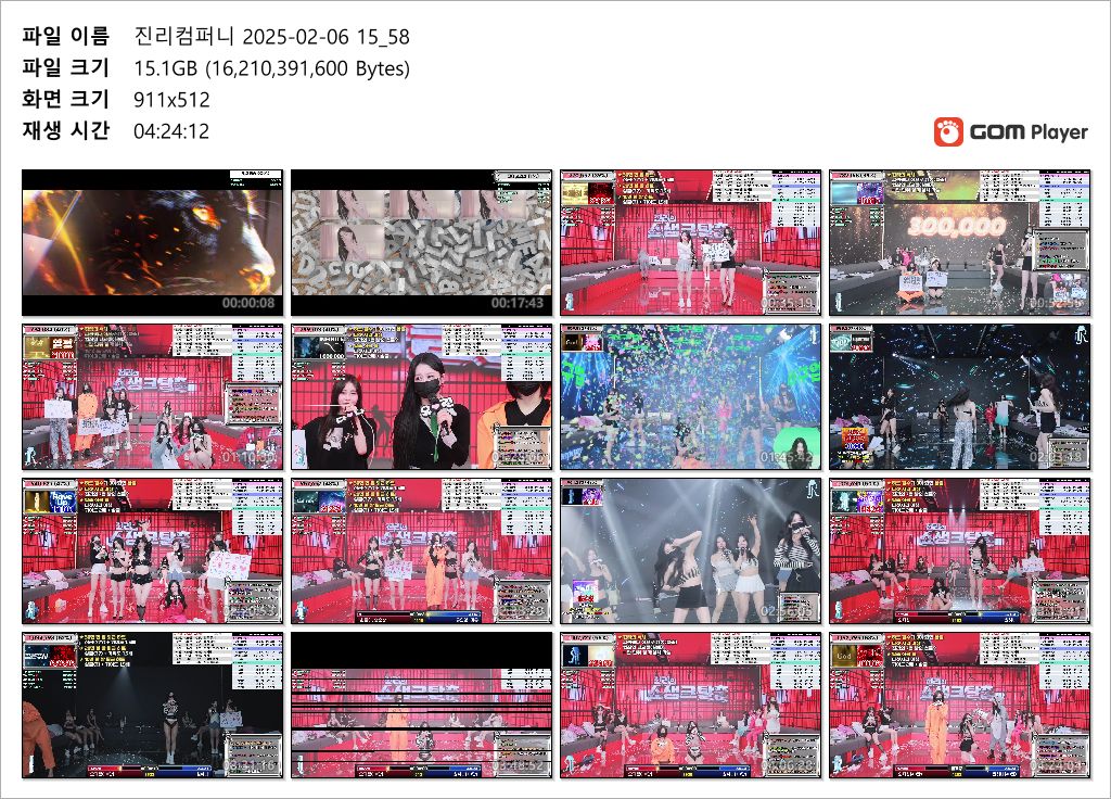 진리컴퍼니 2025.02.06 풀버젼_33.7기가/9시간50분 미리보기 7