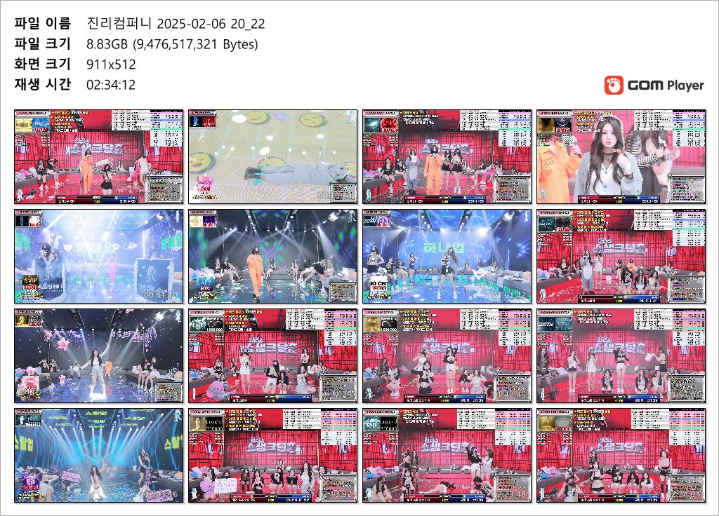 진리컴퍼니 2025.02.06 풀버젼_33.7기가/9시간50분 미리보기 8