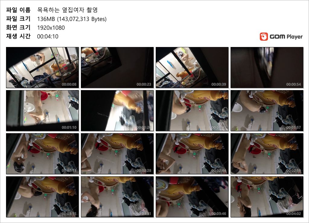 목욕하는 옆집여자 촬영 미리보기 7